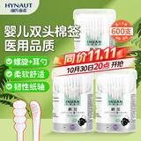 海氏海诺艾暖细头棉签200支*3 乳牙婴幼儿童鼻孔肚脐耳廓双头螺旋耳勺头