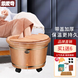 蒙爱奇泡脚木桶洗脚盆实木泡脚桶木桶香柏木家用木制脚盆足浴桶泡脚木质 30cm 圆边+盖+珠+轮+排水+贴+艾60包