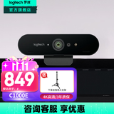 罗技（Logitech）C1000e/s 4K高清网络摄像头 直播摄像头视频会议usb台式电脑摄像头家用网课广角变焦小巧带麦克风 C1000E(3年质保)直播首选+2.1米落地支架