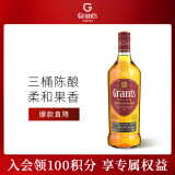 GRANT'S格兰调和型威士忌洋酒700ml三桶陈酿苏格兰