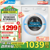 美的（Midea）滚筒洗衣机全自动家用 MG100V11FPRO 10公斤超薄 双重除菌 三重洗涤守护 家电政府补贴 以旧换新