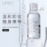 悠宜（unny club）卸妆水100ml温和眼唇脸三合一卸妆液面部深层清洁便携旅行装