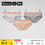 蕉内（Bananain）301S女士三角精梳棉内裤撞色腰带7A抗菌中腰本命马年红色礼盒3件 【加弹款】橙腰-花灰色系 3条 M