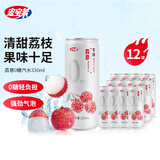宏宝莱荔意0蔗糖0脂0卡荔枝味汽水零卡零脂碳酸饮料330ml*12罐 整箱装