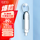 banq 256GB Type-C USB3.2 Gen1手机U盘 C90高速手机电脑两用双接口安卓苹果iPad平板Mac金属移动优盘