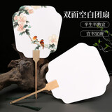 TaTanice 扇子加厚双面宣纸团扇 空白纸扇儿童DIY绘画扇漂漆扇 2把装 飞仙