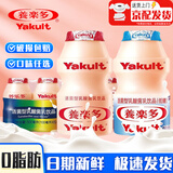 养乐多活性乳酸菌乳100ml瓶经典原味营养益生菌酸奶饮品冷藏新鲜日期 【品尝】低糖100ml*10瓶