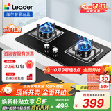 统帅（Leader）【补贴20%】海尔智家出品燃气灶灶具双灶家用 天然气双灶具4.5KW大火力 瞬燃点火双灶台嵌两用 【4.5kw灶具】钢化玻璃+熄火保护2D 天然气