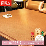 南极人凉席 加厚密藤席三件套 夏凉可折叠双人席子床席凉枕套 1.5米床