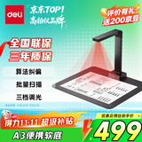 得力扫描仪 1800万像素高拍仪 照片办公文件高速自动连续 OCR文字识别AI增强可录视频 A3软底GK336