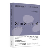 被埋葬的孩子：山姆 谢泼德剧作集 （守望者 戏剧）