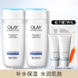玉兰油爽肤水高保湿营养水化妆水保湿爽肤水清爽补水护肤品送老婆 高保湿美白营养水150ml*2