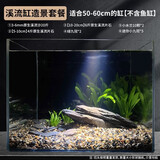 疯狂水草鱼缸造景装饰溪流石底部砂石天然溪流缸南美缸造景石乌龟躲避晒台 溪流缸造景套餐（50-60cm缸）