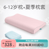 P.Health Kids碧荷儿童硅橡胶枕头四季通用6-18岁透气可拆洗快速 6-12岁硅橡胶枕粉+凉感枕套 纯色