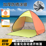 KENPUAZ帐篷户外海边沙滩遮阳天幕速开儿童钓鱼野营野餐露营简易棚防晒棚 小号橘黄色-无门【1-2人】