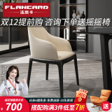 法岚卡（FLANCARD） 餐椅家用靠背椅轻奢北欧现代简约餐厅扶手椅实木椅子 C款【请留言备注颜色】