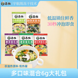苏伯 冻干汤紫菜西红柿菠菜鲜蔬芙蓉小白菜混搭 6g*20包 速食汤早餐汤