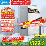 美的（Midea）国家补贴净水器家用白泽1000G pro5年RO反渗透0阻垢剂 厨下式净饮机 直饮过滤器 触控屏双出水