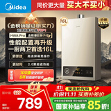 美的（Midea）16升燃气热水器天然气【一厨两卫】【国补立减15%】家用智能变频恒温节能低水压启动JSQ30-HWA Pro