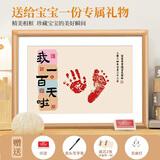 摩多 马宝百天手足印相框摆台新款纪念百日宴留念百岁道具送工具