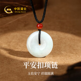 中国黄金（CHINA GOLD）招财貔貅吊坠和田玉平安扣玉髓玉坠玉石翡翠项链生日礼物爸爸男友 翡翠平安扣吊坠【甄选礼盒】