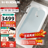 科勒（KOHLER） 铸铁浴缸搪瓷嵌入式1.5/1.6/1.7米小户型成人家用浴缸索尚泡澡缸 铸铁浴缸1.6*0.7米无扶手