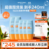 蜜丝婷户外防晒霜乳组合小黄帽60ml*2+小黄帽40ml*3spf50+户外