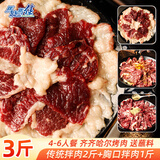 马晓马佳 齐齐哈尔烤肉食材烧烤半成品套餐韩式户外野餐家庭家用腌制牛肉 传统1000g+胸口拌肉500g