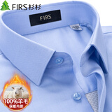 杉杉（FIRS）【100%羊毛内胆】保暖衬衫男冬季休闲商务加绒加厚衬衣 浅蓝色 40