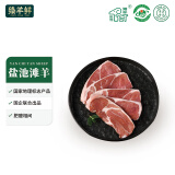 臻羊鲜 宁夏盐池滩羊 厚切羊肉片480g 羊肉卷涮羊肉 火锅食材