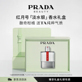 普拉达（PRADA）红月号淡水银100ML 男士香水生日礼物男送男友纪念日香水礼盒