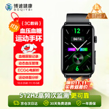 博彼【强续航】血压监测仪血糖趋势评估手表环智能血氧心率尿酸血脂心电一体机男女运动健康华为机适用