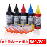 星朋适用佳能850 851墨盒IX6880 IX6780 IP7280 MX728 MX928打印机MG5480 MG5580 MG5680彩色MG6400 MG6680墨水匣 五色可填充墨盒套装加5色专用墨水