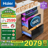 海尔（Haier）180L三抽五层大容量消毒 嵌入式 家用 母婴消毒柜 碗筷消毒 紫外线+光波巴氏纯物理消毒 EB200