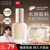 优沃朵（UODO）轻透美肌粉底液30ml奶油肌自然遮瑕不卡粉混干皮C01嫩肤色
