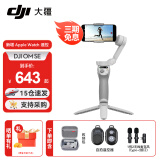 大疆（DJI）手机云台稳定器OM SE三轴增稳防抖稳定器便携自拍杆Osmo MobileSE跟拍神器 OM SE+包+品牌1拖2麦克风type-c+遥控 【超值推荐】随心换两年版（59元）