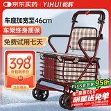 怡辉（YIHUI）老年人推车可推可坐加宽助力行走器代步车两用推车出行神器L004