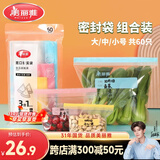 美丽雅站立密封袋大号 中号 小号60只 食品密实袋冰箱冷冻保鲜自封袋子