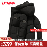 鸭鸭（YAYA）羽绒服男短款冬季新款鸭绒连帽城市轻户外加厚商务休闲保暖外套Y 黑色-YE4B703752D 180/96A