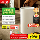 米家小米除湿机除湿器除湿量13L/天 7重降噪卧室轻音除潮空气干衣机DM-CS13BFA5A