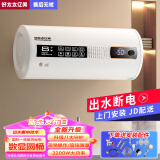 好太太亿美电热水器家用热水器洗澡小型储水式热水器出租房热水器储水式 圆桶数显出水断电 80升+上门安装