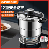 苏泊尔（SUPOR）防爆高压锅燃气灶电磁炉两用 304不锈钢压力锅家用双耳悦旋带蒸格 100kPA快压 22cm 6L