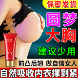 百易方美乳霜产品增大快速官方正品丰乳霜快速胸部护理乳房下垂提升紧致 1盒装丰胸霜
