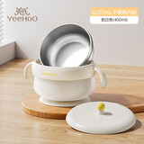 英氏（YEEHOO）宝宝辅食碗注水保温婴幼儿吸盘恒温碗儿童餐具-316L不锈钢内胆
