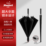 米波迪（Meebordi）超大号雨伞长柄伞大号加固加厚结实抗风暴自营男士可定制