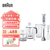 博朗（braun）多功能家用料理棒手持搅拌机料理机婴儿辅食机打蛋器 原装进口 MQ5245WH