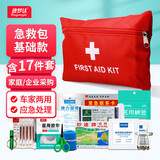 康梦达医用急救包17件套基础款急救箱便携应急包家庭户外露营车载医疗包