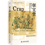 便宜货 廉价商品与美国消费社会的形成