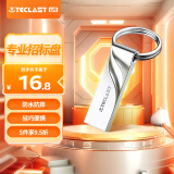 台电（TECLAST）16GB USB2.0U盘 金属招标投标办公车载U盘 迷你型便携防水电脑大容量高速读写优盘