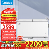 美的（Midea）521升卧式商用家用冰柜大容量冷藏柜冷冻柜家用冰箱大冷柜BD/BC-521DKM(E) 以旧换新